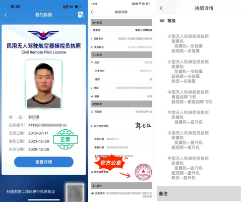 CAAC无人机执照含金量拉满？关乎你的职业发展，速看